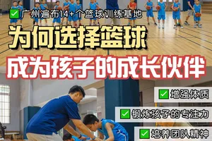 为什么篮球伙伴的支持对个人发展很重要